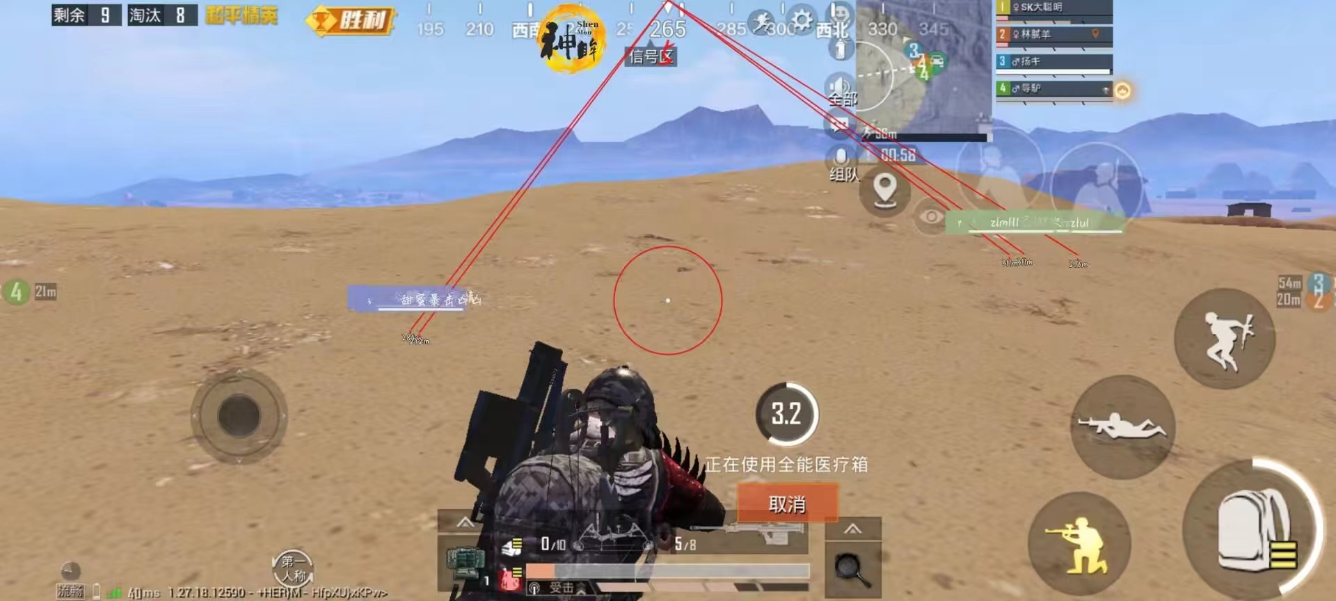 PC和平精英高清【FOX升及版PRO】辅助透视自瞄