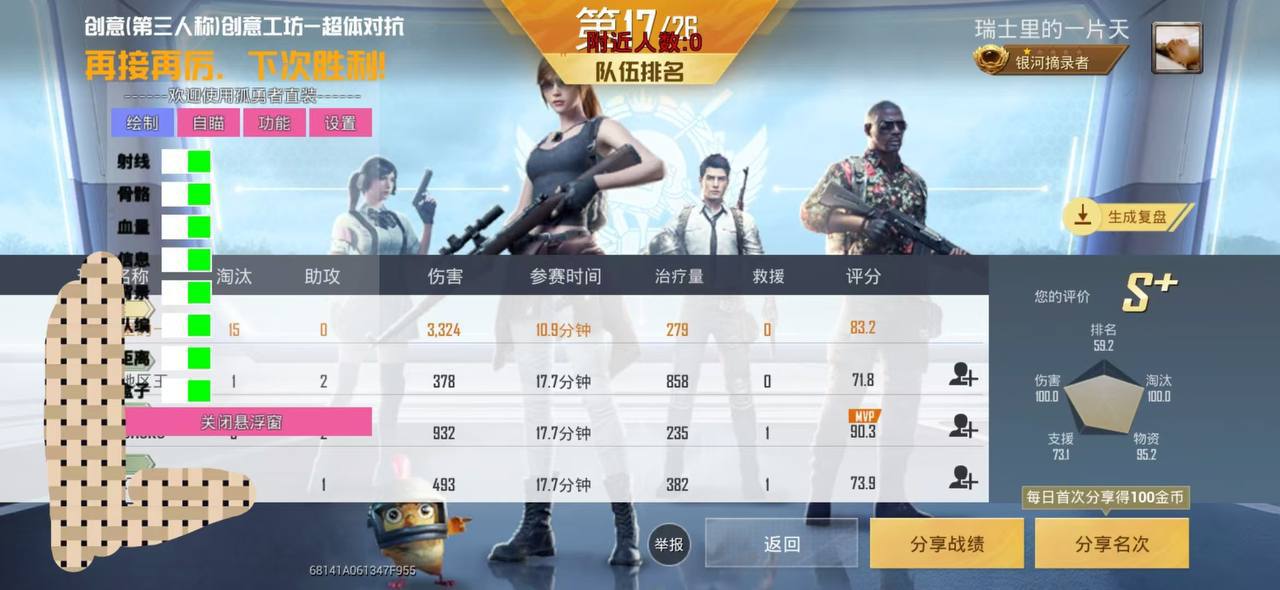 和平精英内核【XO】辅助透视自瞄
