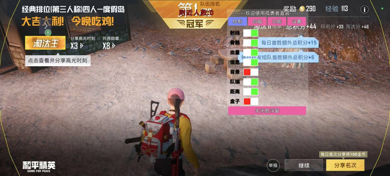 和平精英内核【幽灵漏打】辅助透视自瞄